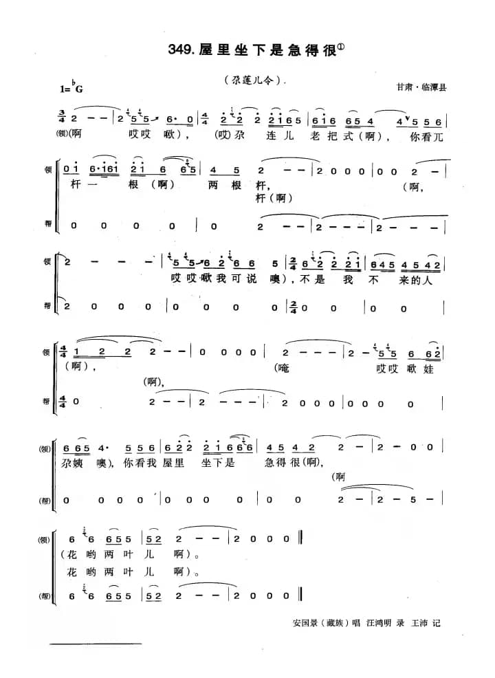 屋里坐下是急得很