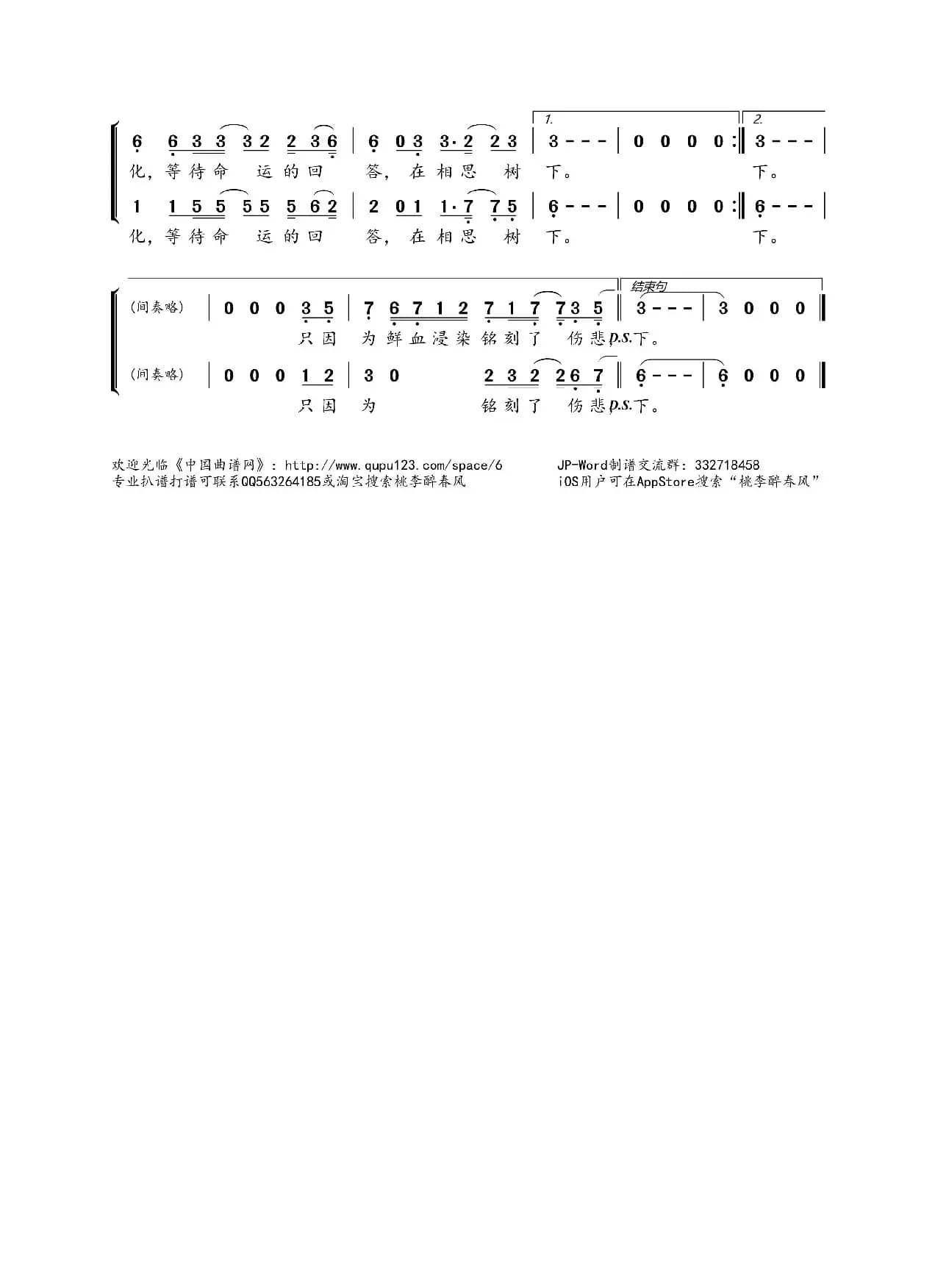 若当来世（动画片《狐妖小红娘 第三季》片头曲）