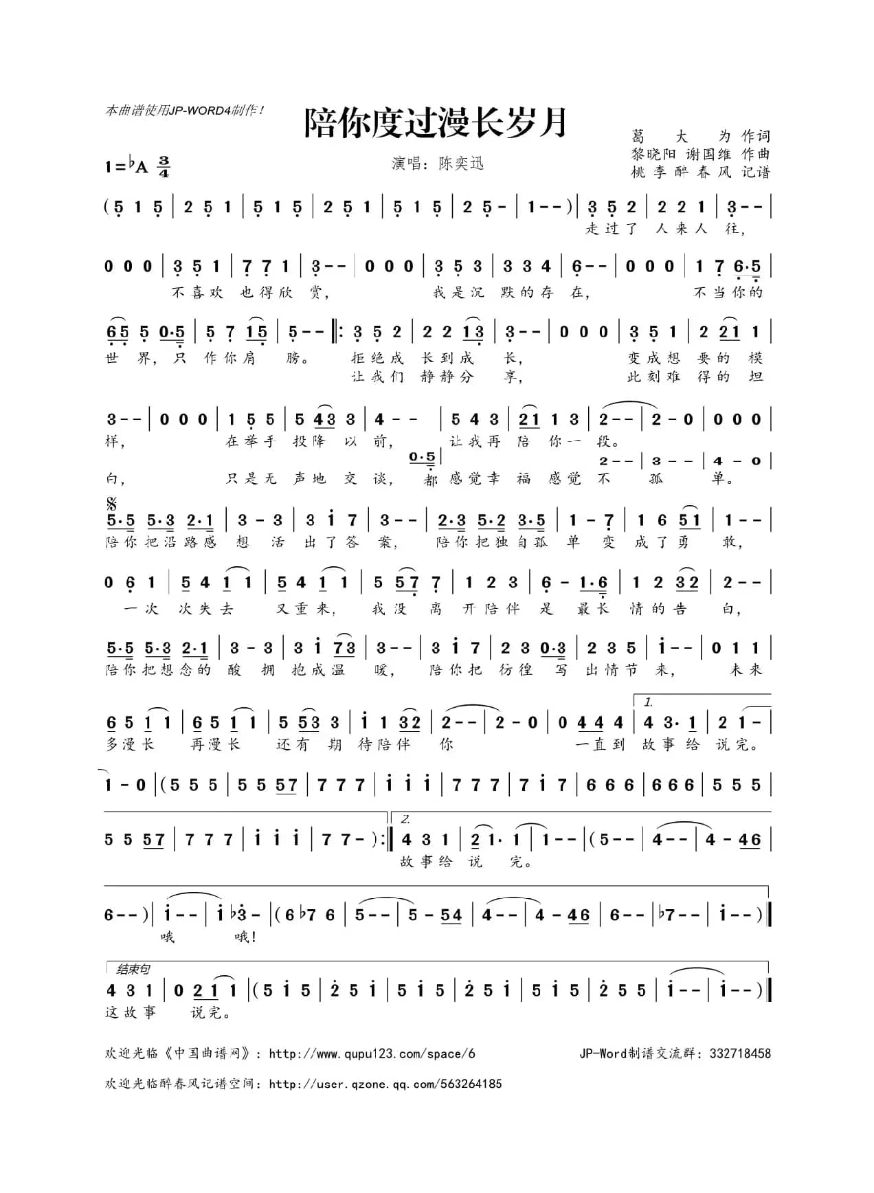 ​陪你度过漫长岁月