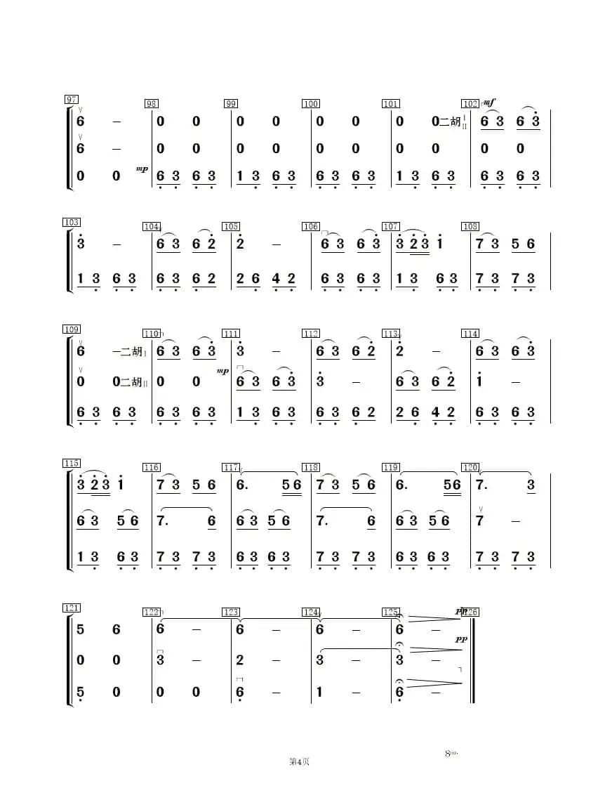 长相思（重奏总谱、分谱）