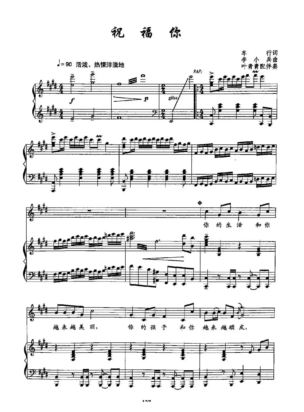 26祝福你（双谱）