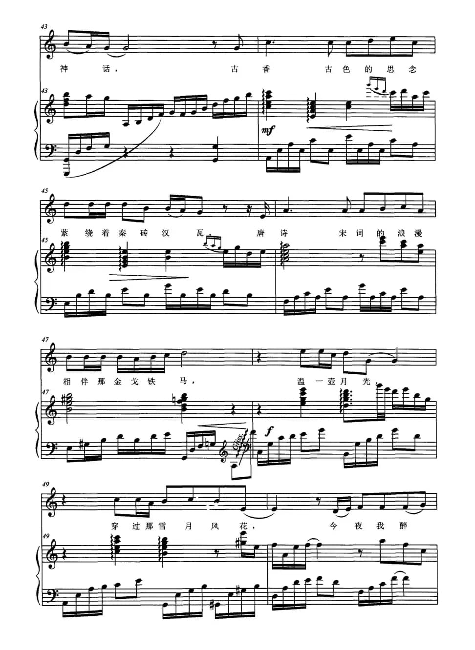 书香中华（陈道斌词 李汉颖曲、正谱）