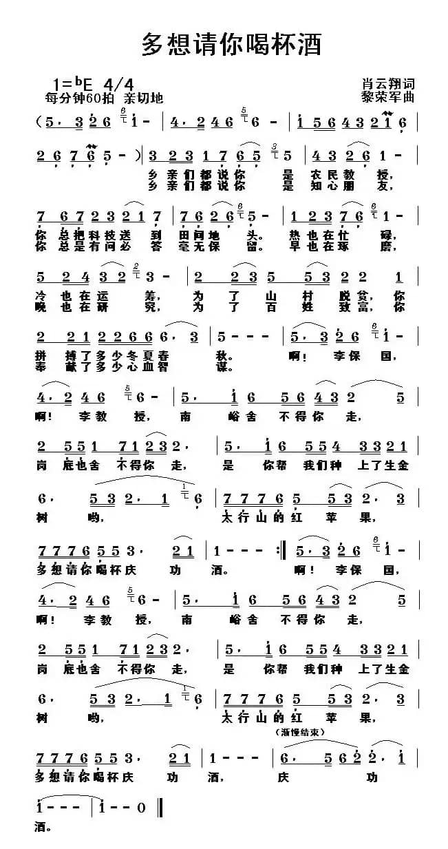 多想请你喝杯酒
