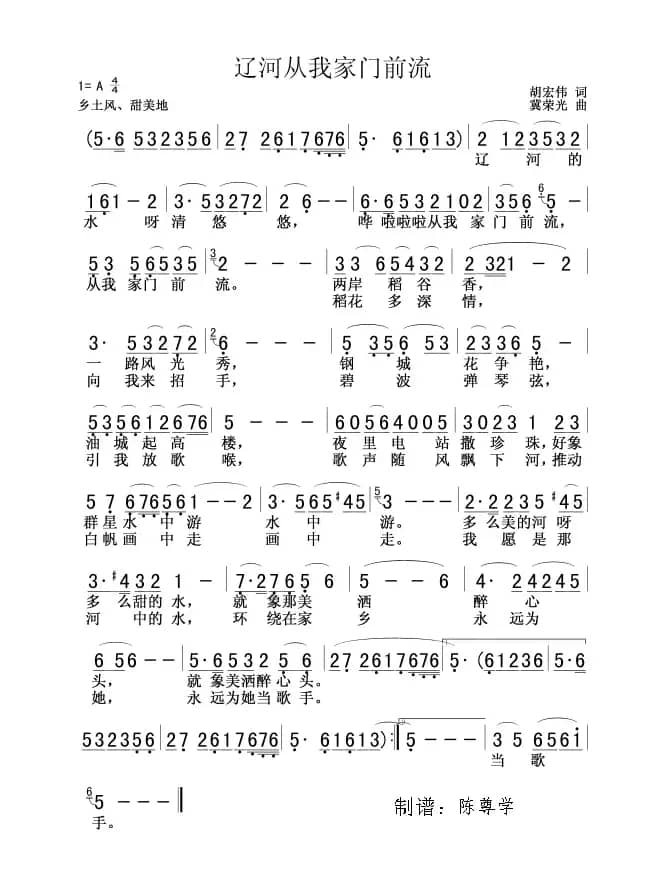 辽河从我家门前流