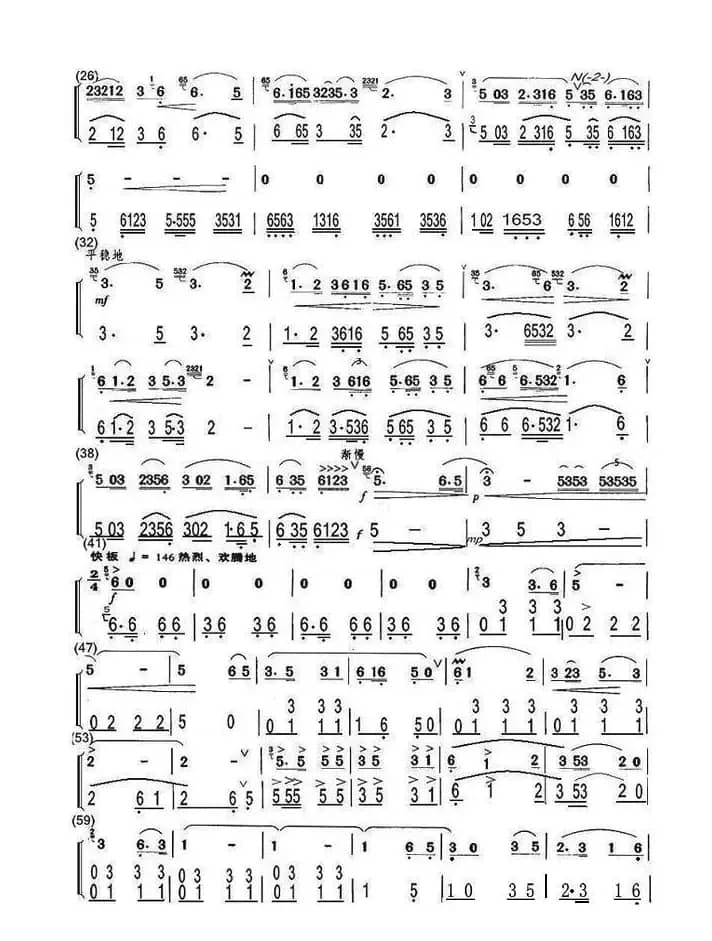 春到湘江（笛子独奏二胡分谱地方版）