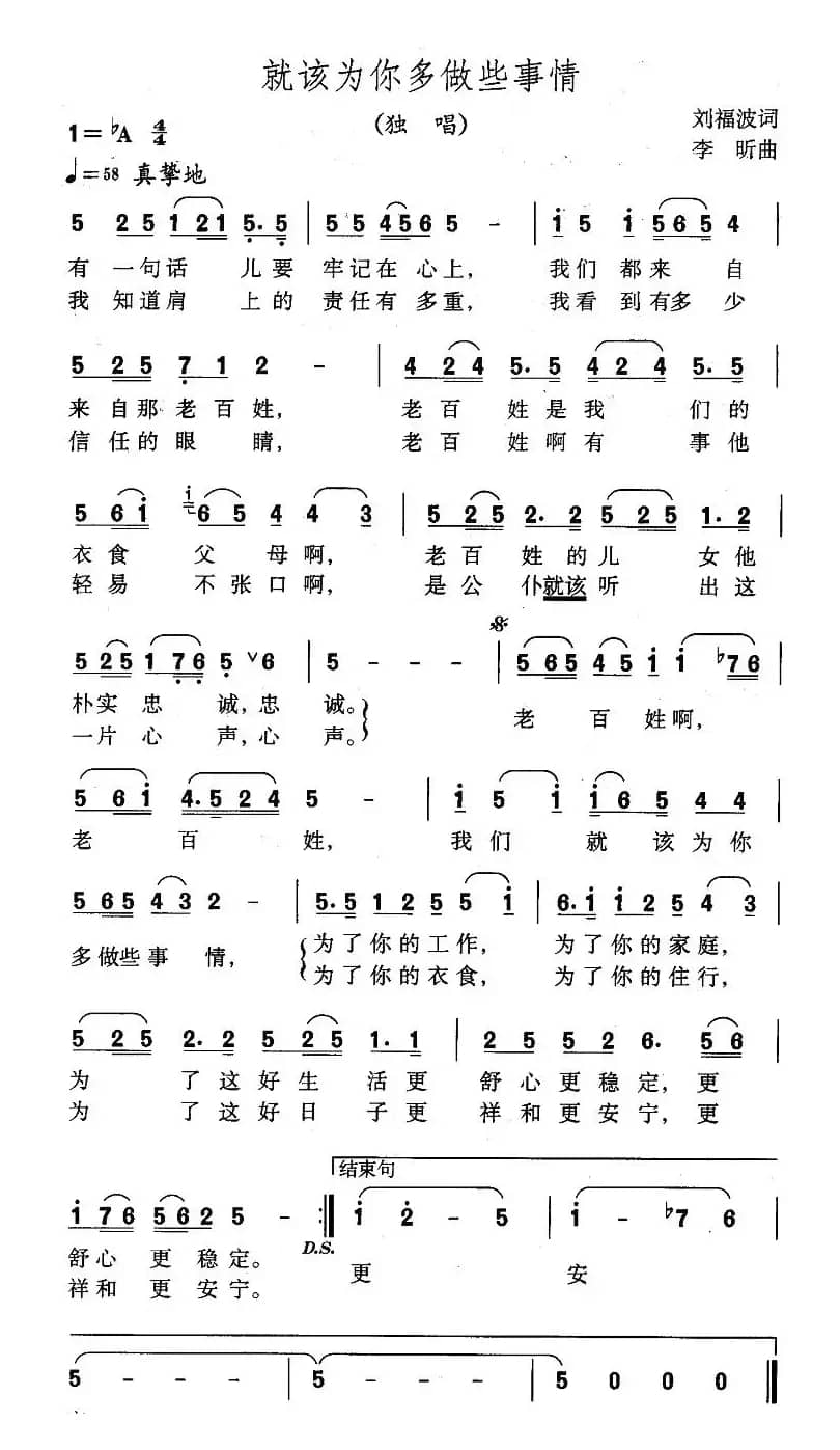 就该为你多做些事情