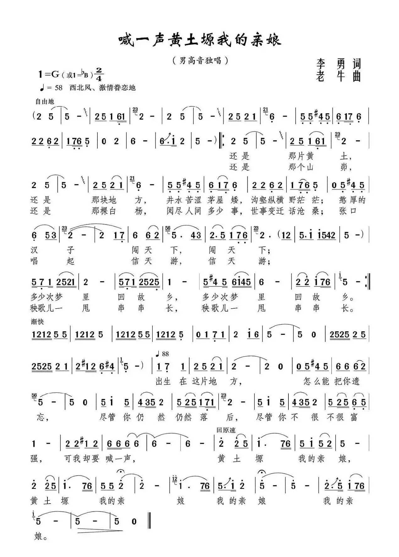 喊一声黄土塬我的亲娘