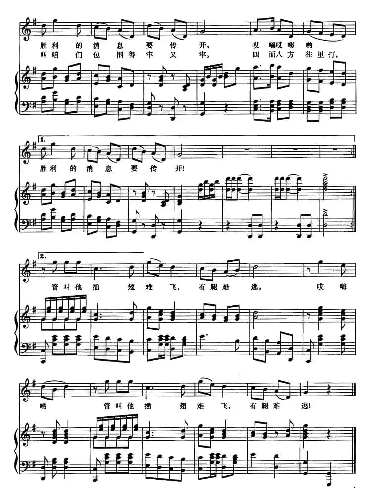 数九寒天下大雪（歌剧《刘胡兰》选曲、正谱）