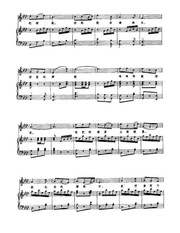 桃花红杏花白(刘麟编词 王志信编曲、正谱)