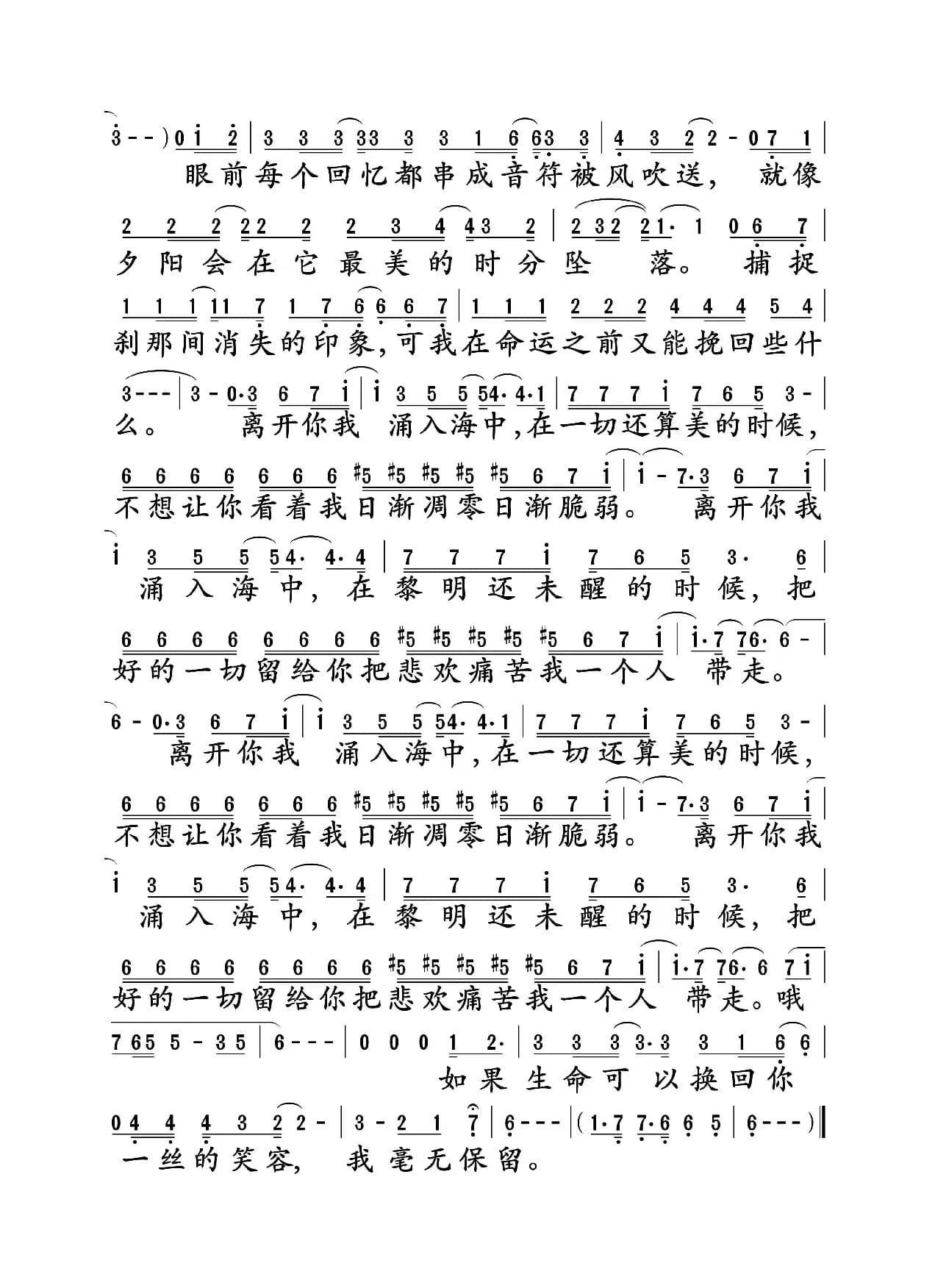 听海的歌（童安格词曲）