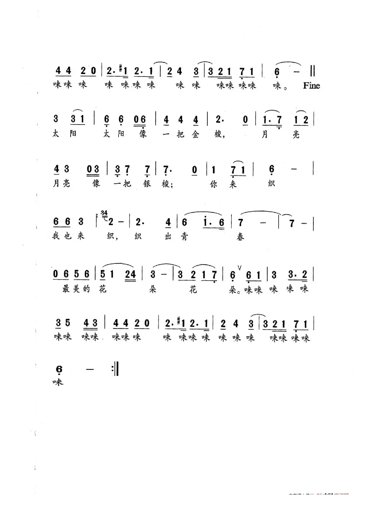 金梭和银梭（老人适用）