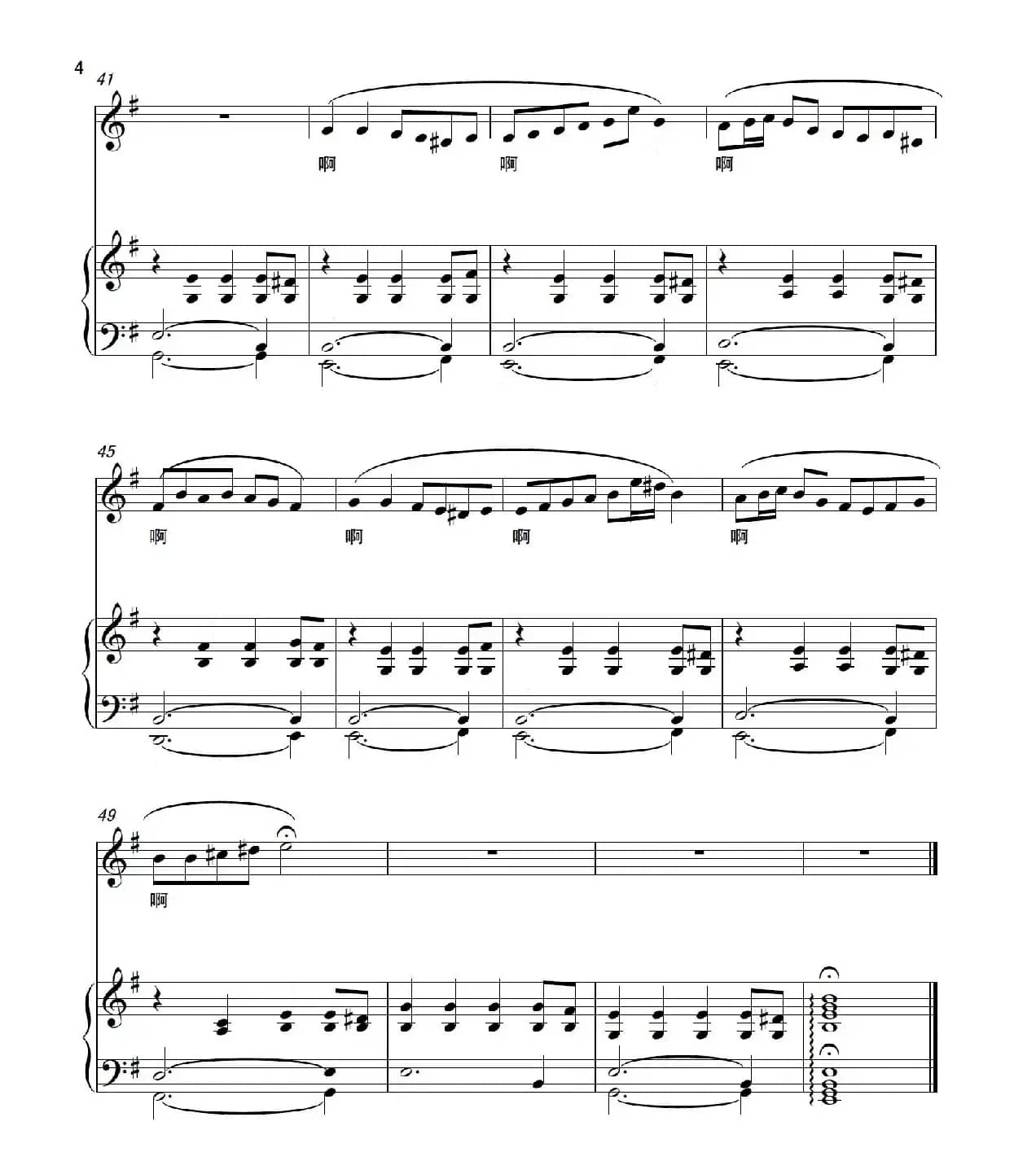 无词歌（曹蓉作曲版、正谱）