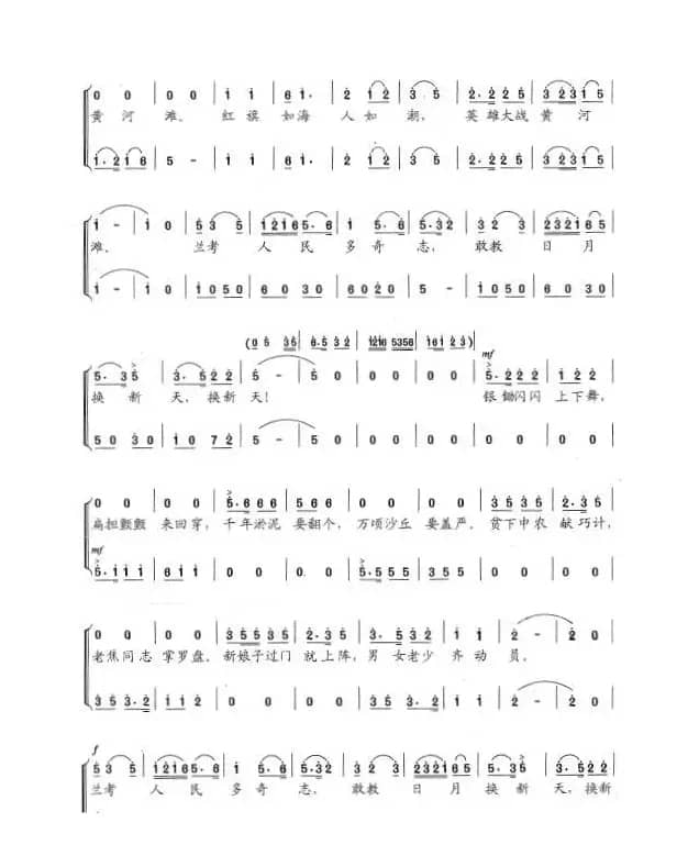 敢叫兰考换新天