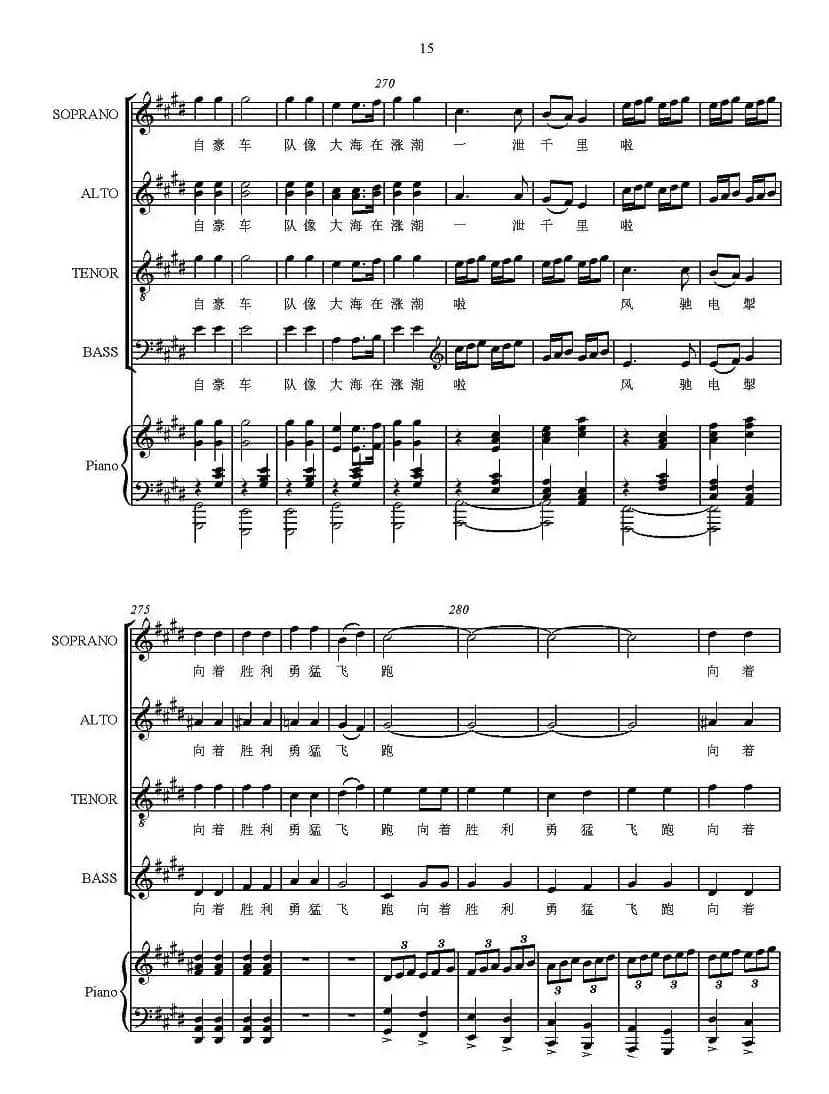 战车夜行（正谱）