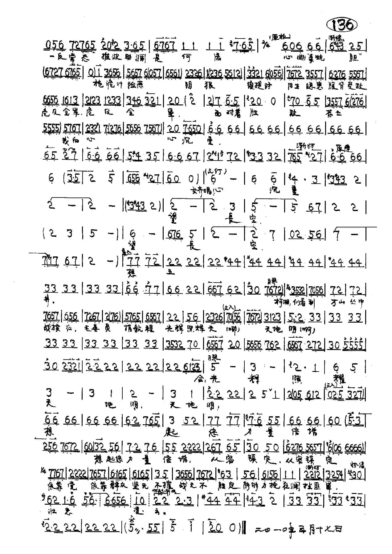 京剧《杜鹃山》柯湘唱段2首