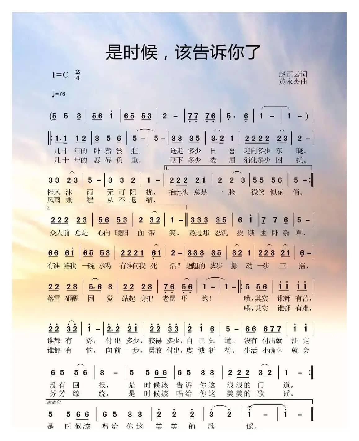 是时候，该告诉你了（正步云霄原创）