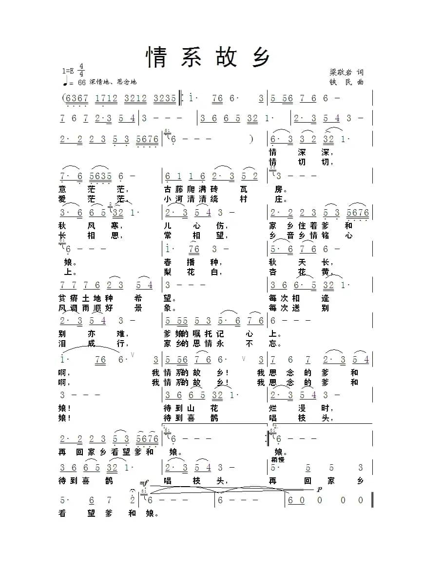 情系故乡（王欣果）