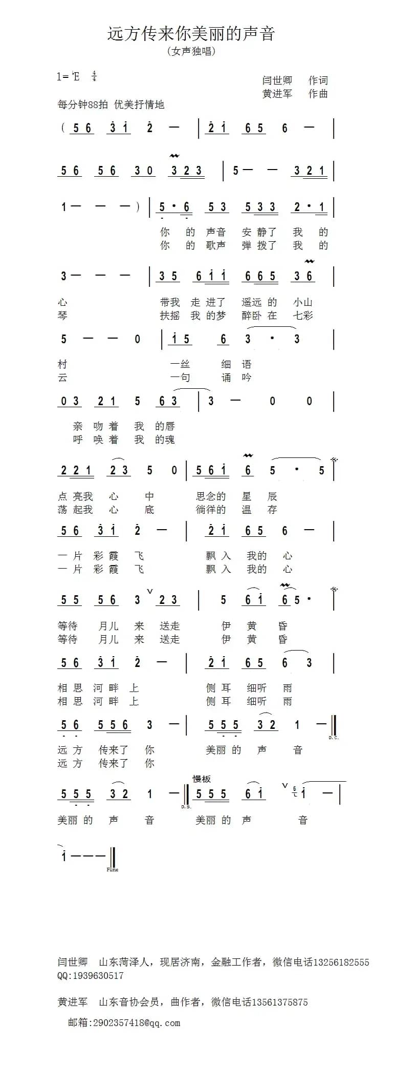 远方传来你美丽的声音