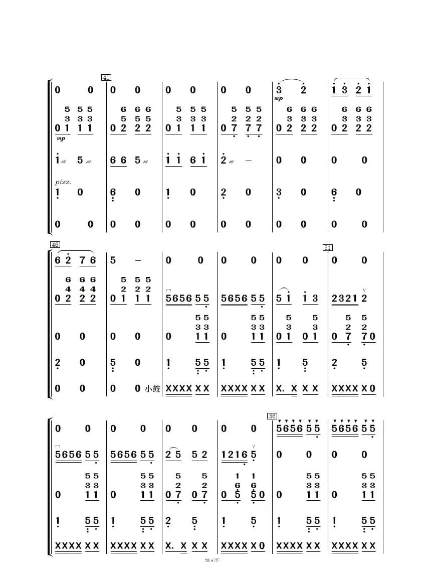 阳光社区  和谐家园（民乐合奏）