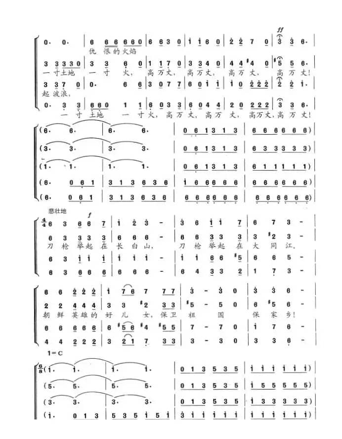 中朝人民心连着心