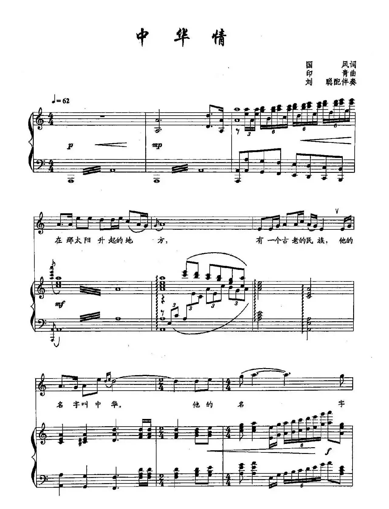 ​4中华情（双谱）