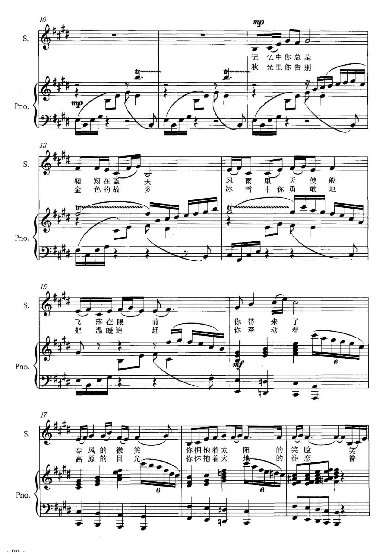 雪白的天鹅（正谱）