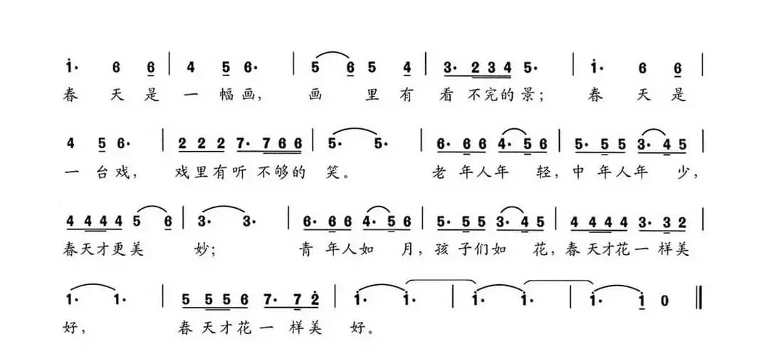 走进春的怀抱（佟文西词 刘书先曲）
