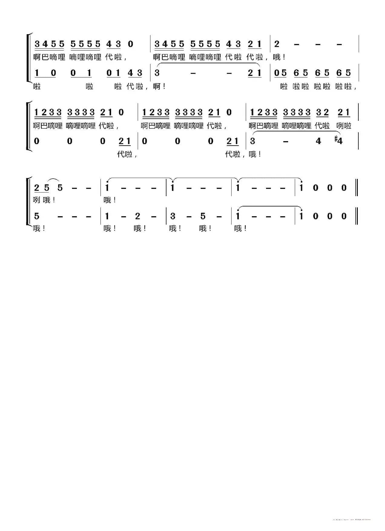 蜻蜓姑娘之歌〔廖昌永〕（男中音独唱、女声伴唱）