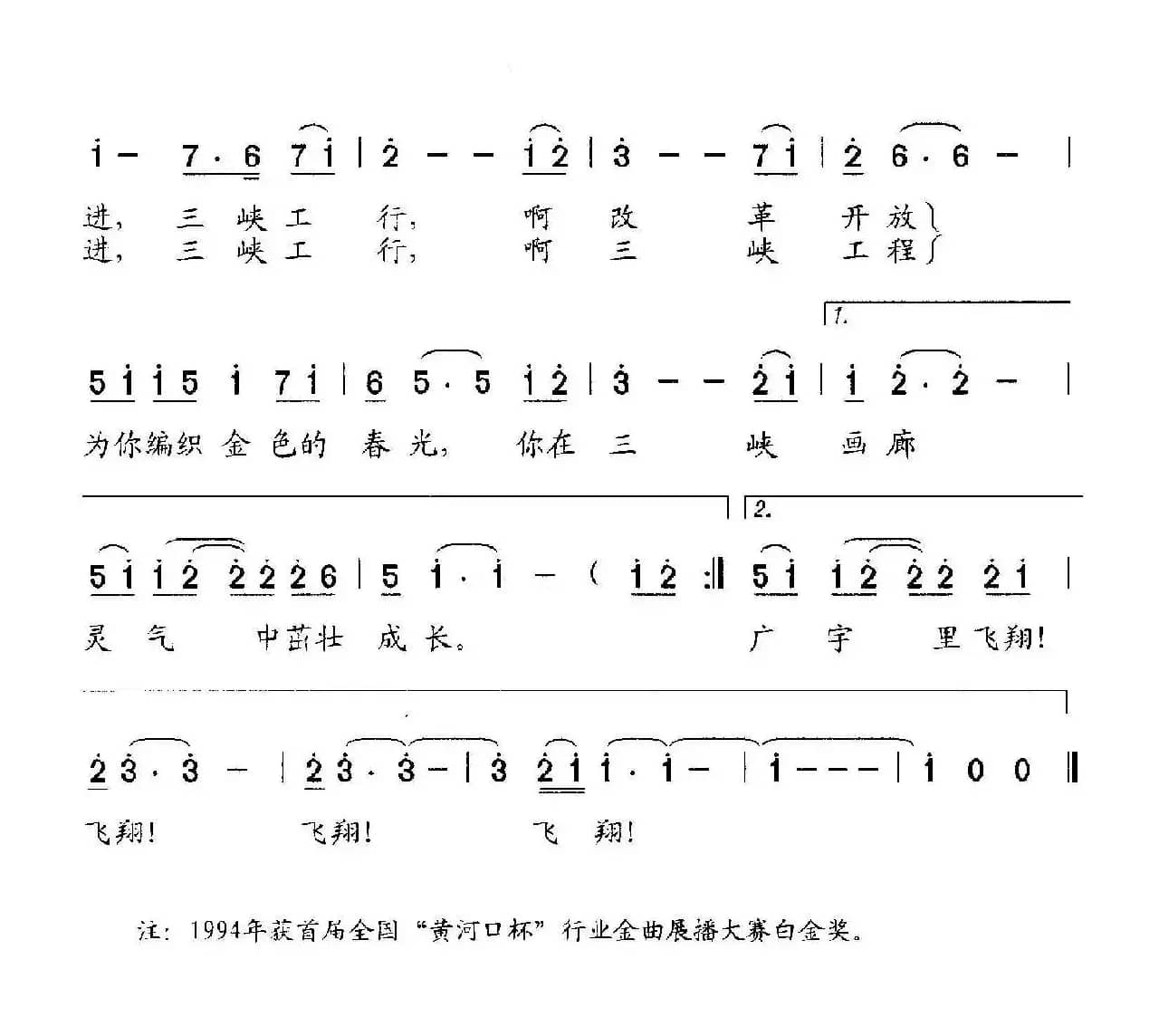 前进，三峡工行