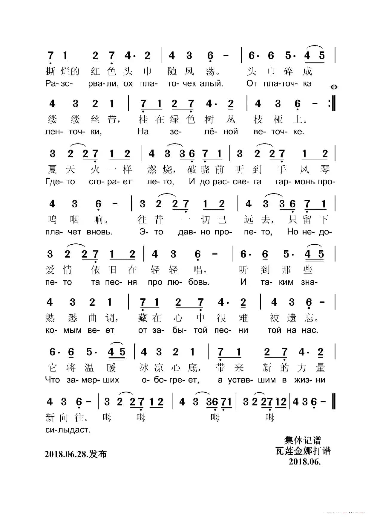 西伯利亚抒情曲