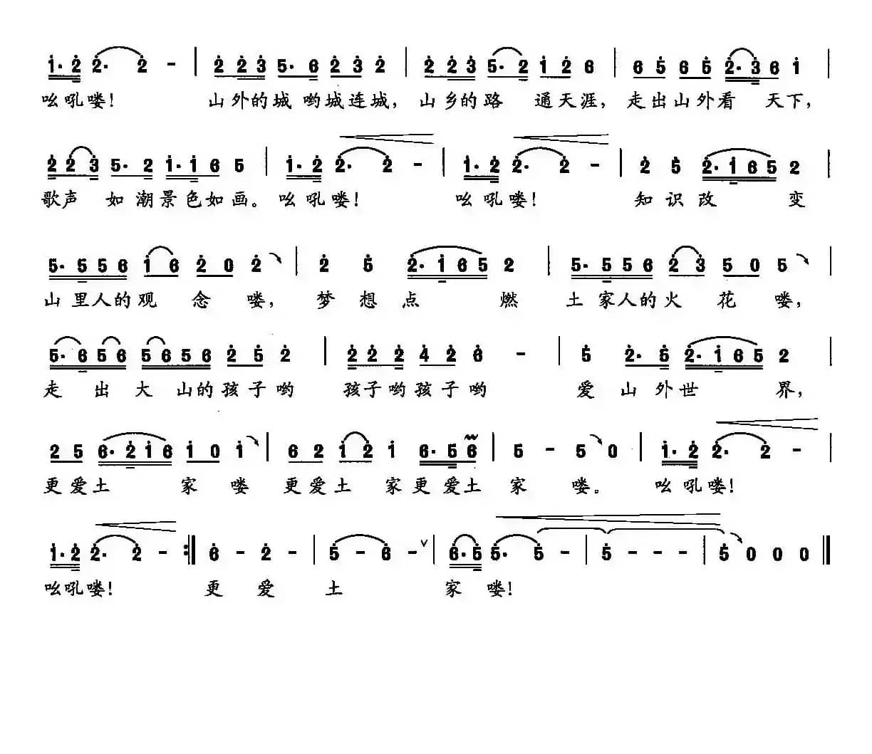 走出大山的孩子