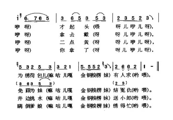 绣荷包（四川民歌、4个版本）