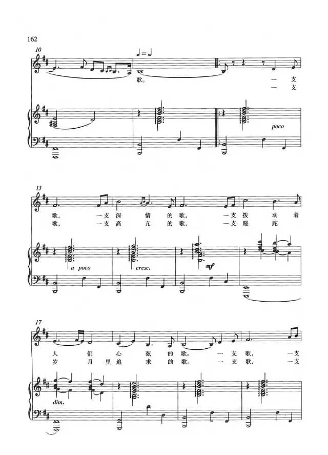 一支难忘的歌（正谱）