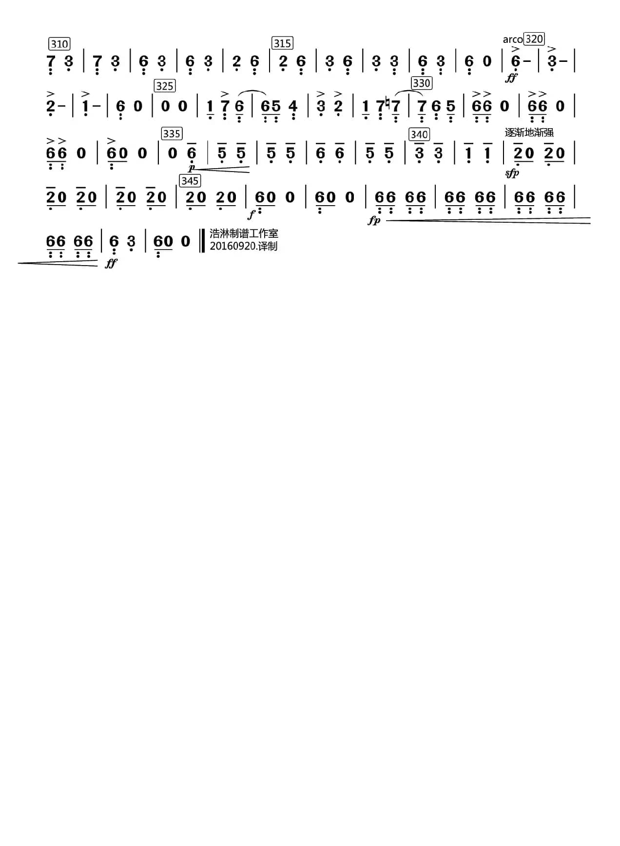 冬猎（大提琴分谱）