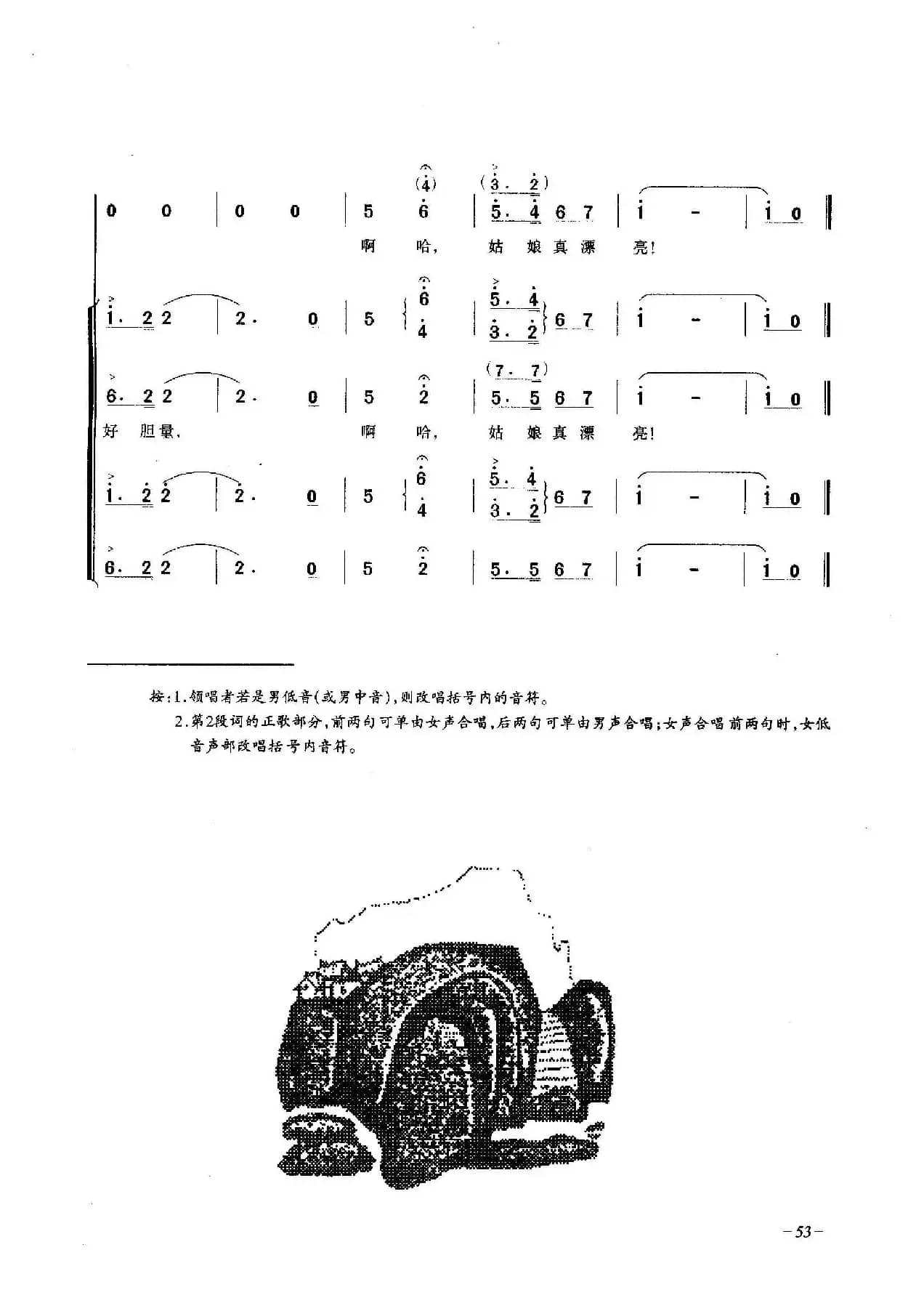 在那空荡荡的田野上（合唱）