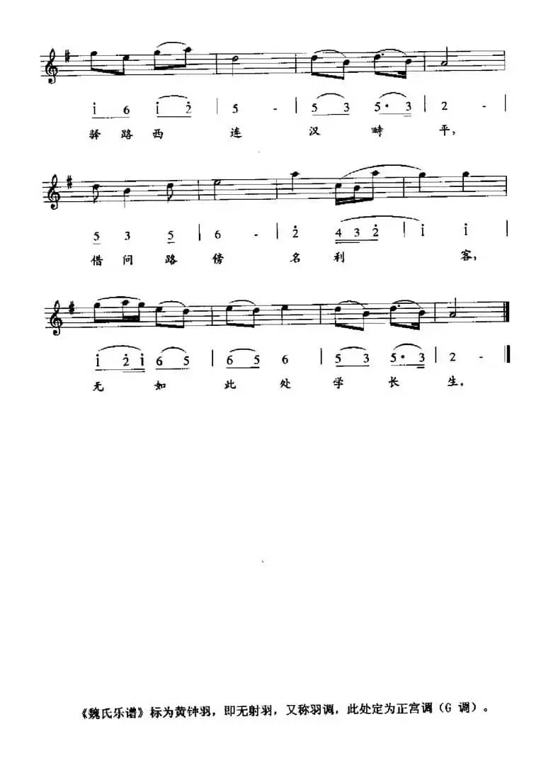 行径华阴（线简谱混排版）