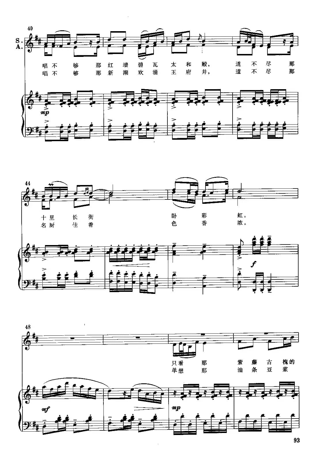 故乡是北京（合唱钢伴谱）