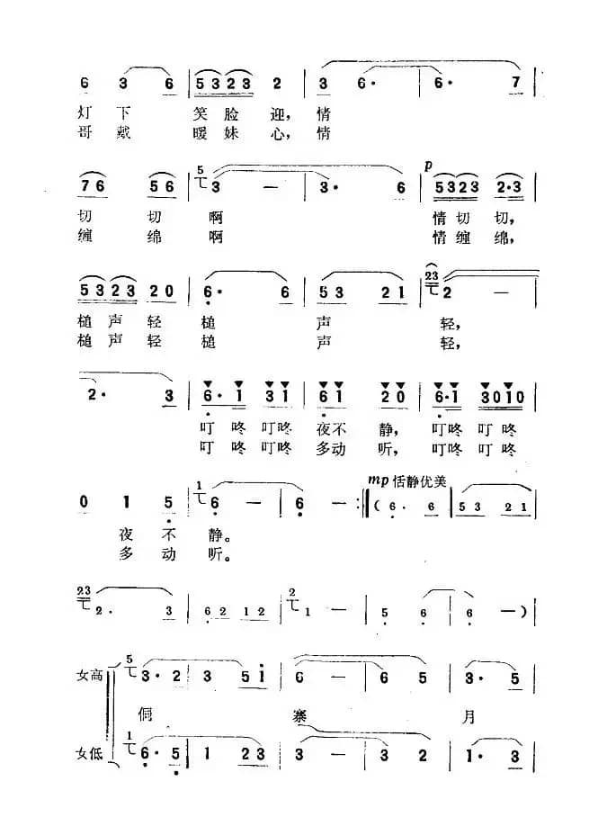 槌布歌