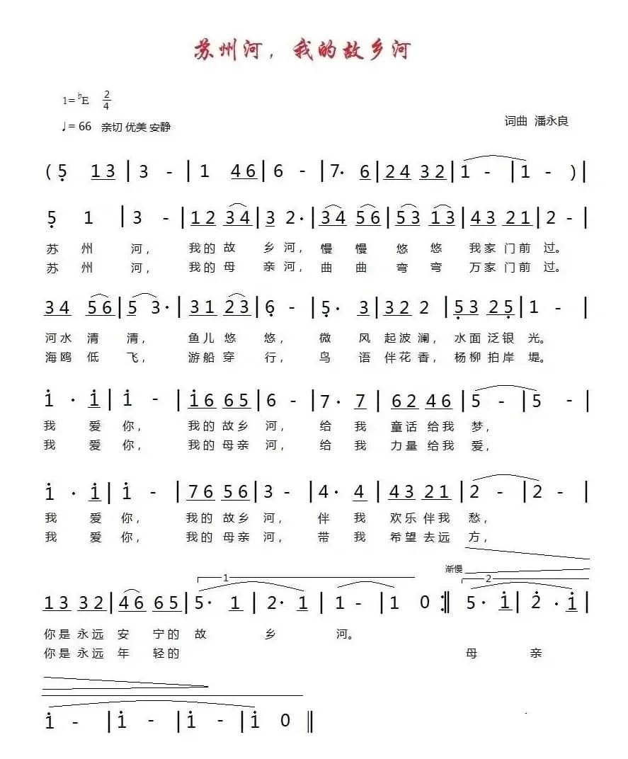 苏州河，我的故乡河