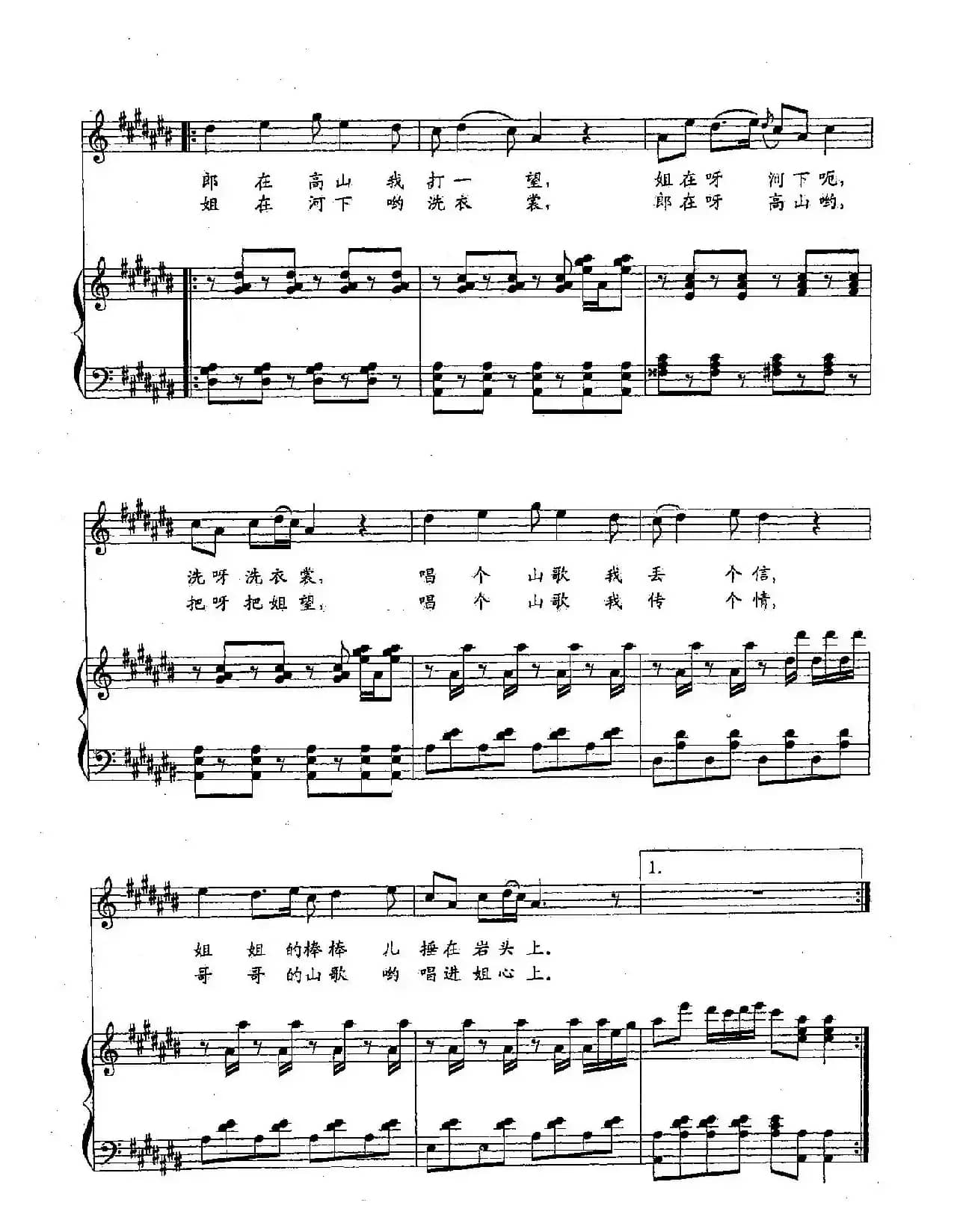 ​41棒棒捶在岩头上（双谱）（根据湖南桑植民歌改编）