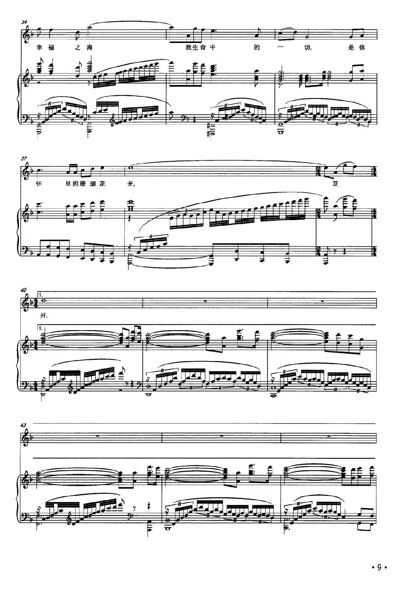 幸福之海（正谱）