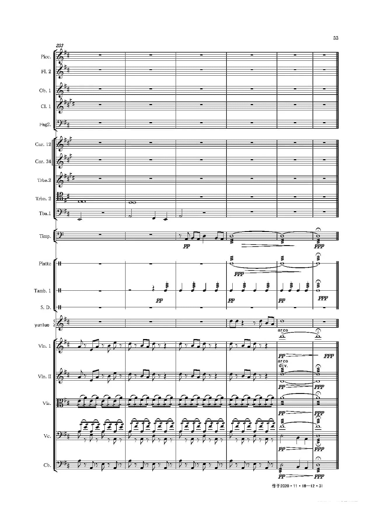 十番情（管弦乐序曲）