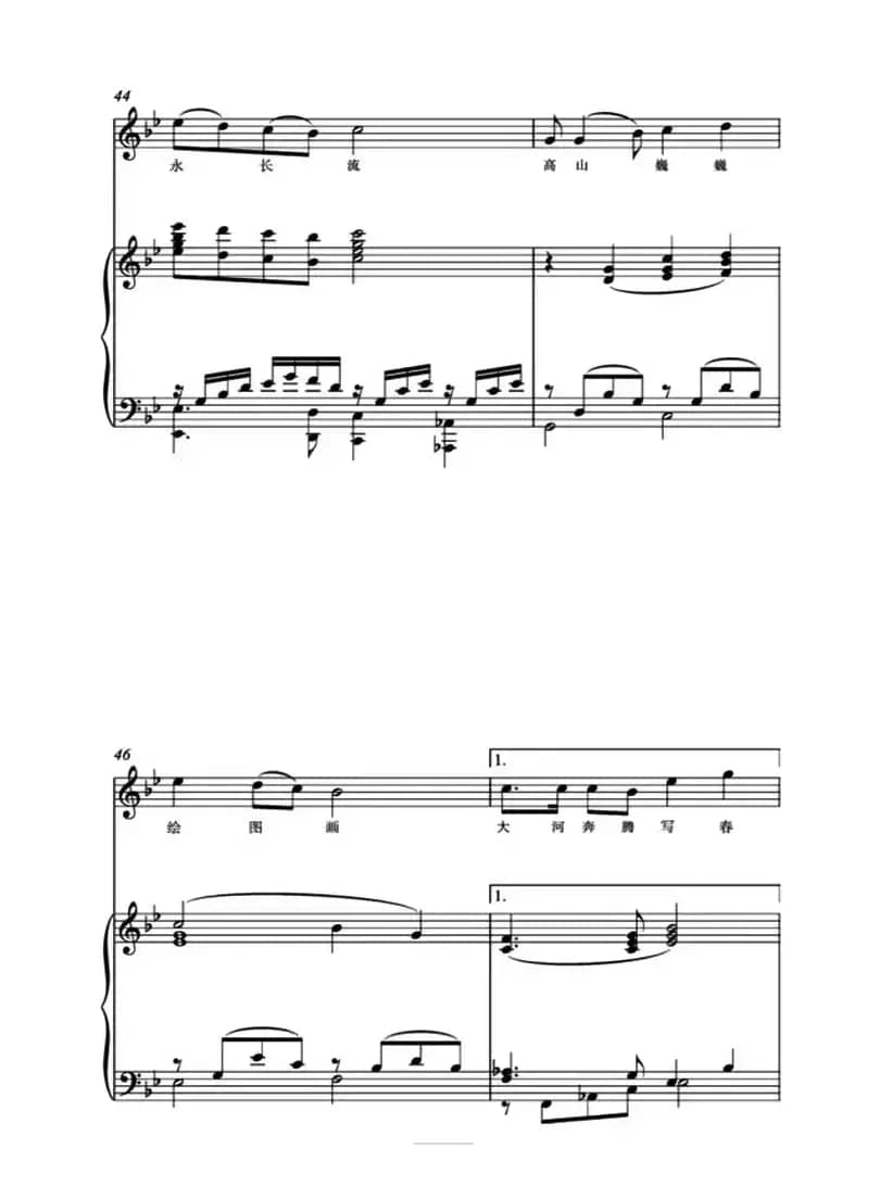 我在高山唱支歌（正谱）