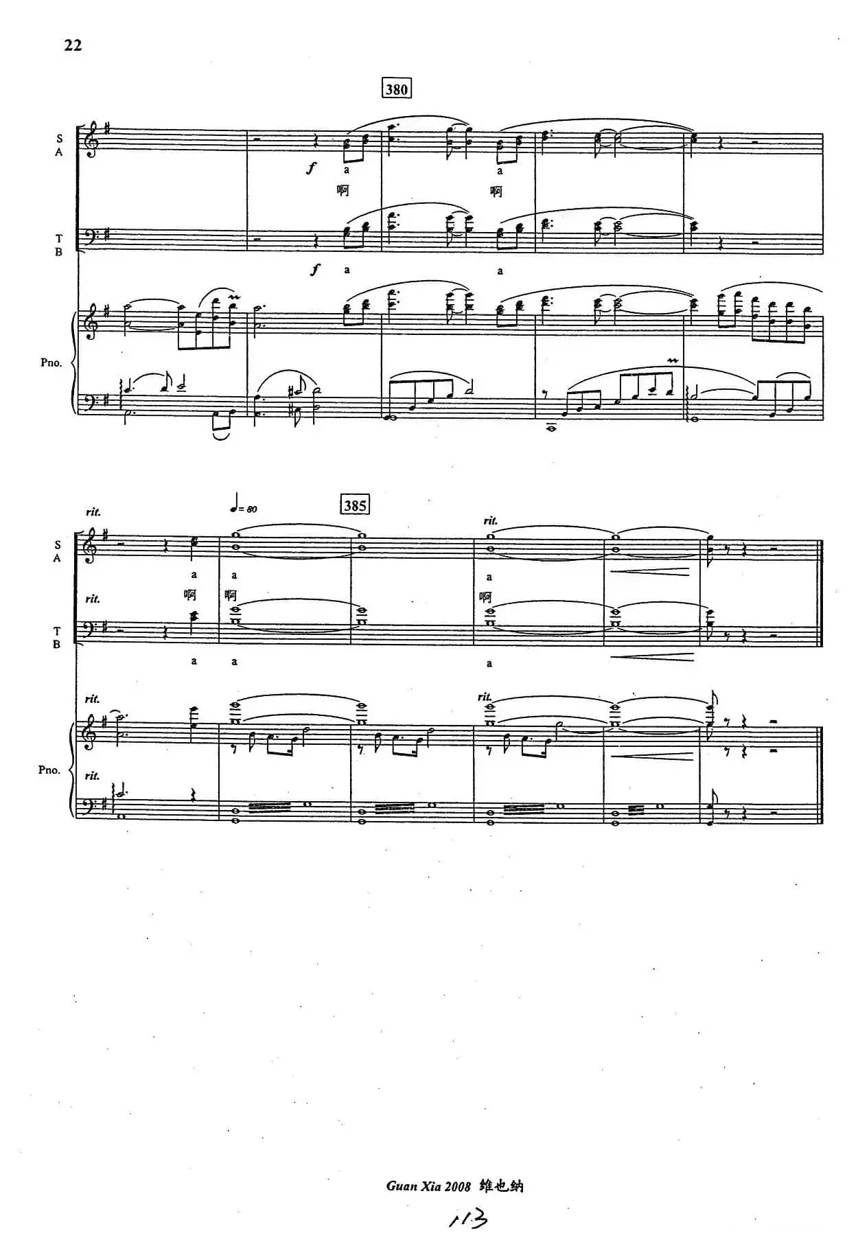 假如我是个女人（歌剧《木兰诗篇》选段、正谱）