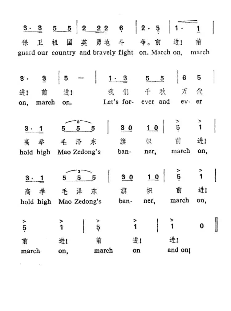 中华人民共和国国歌（中英文对照）