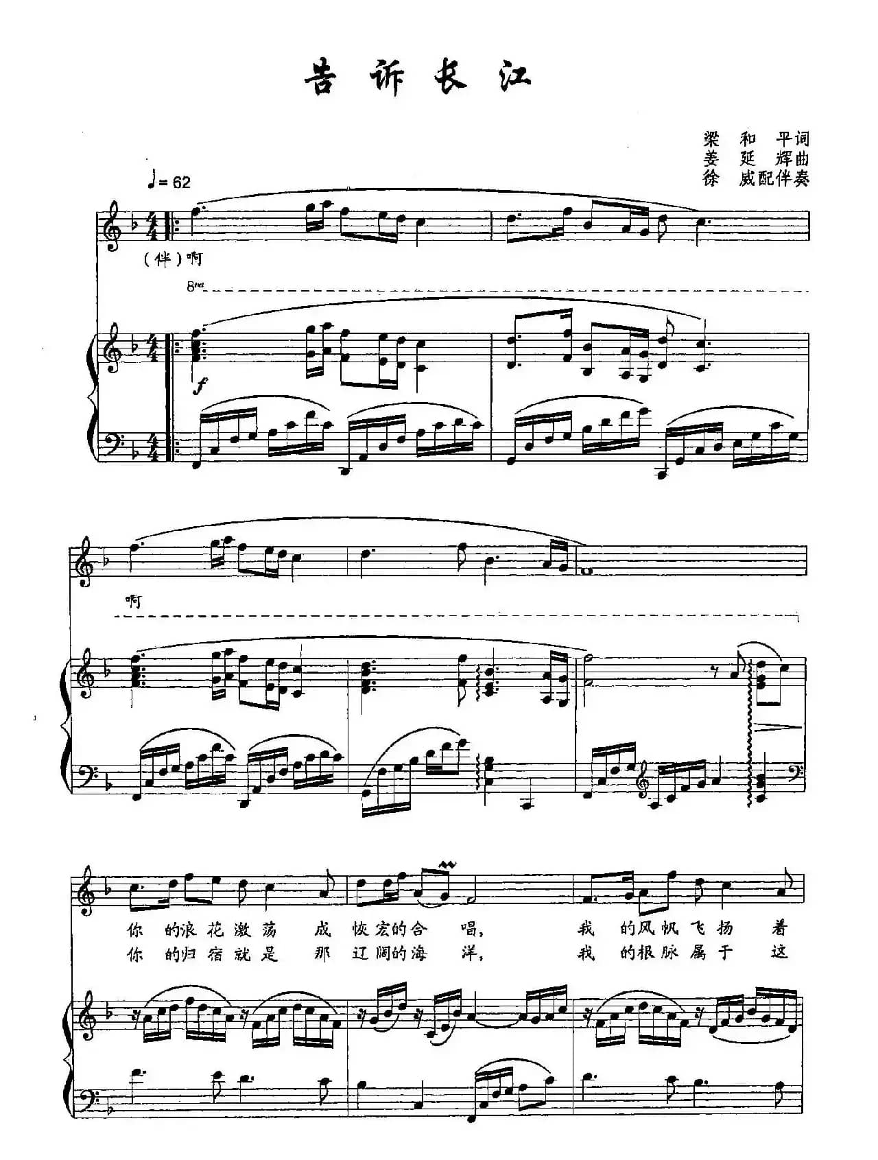 34告诉长江(双谱)