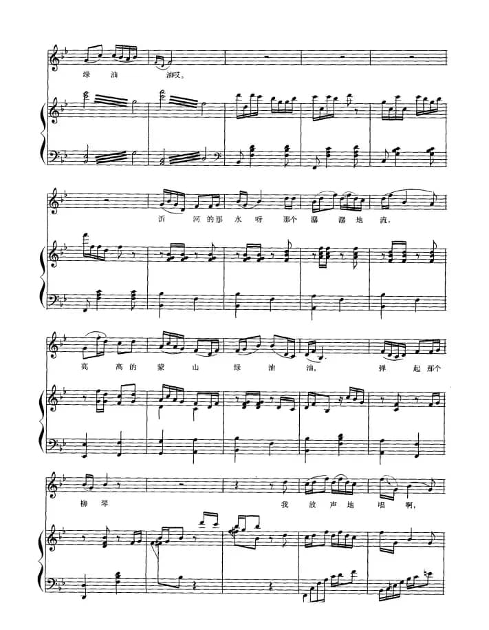 唱起山歌乐悠悠（正谱）