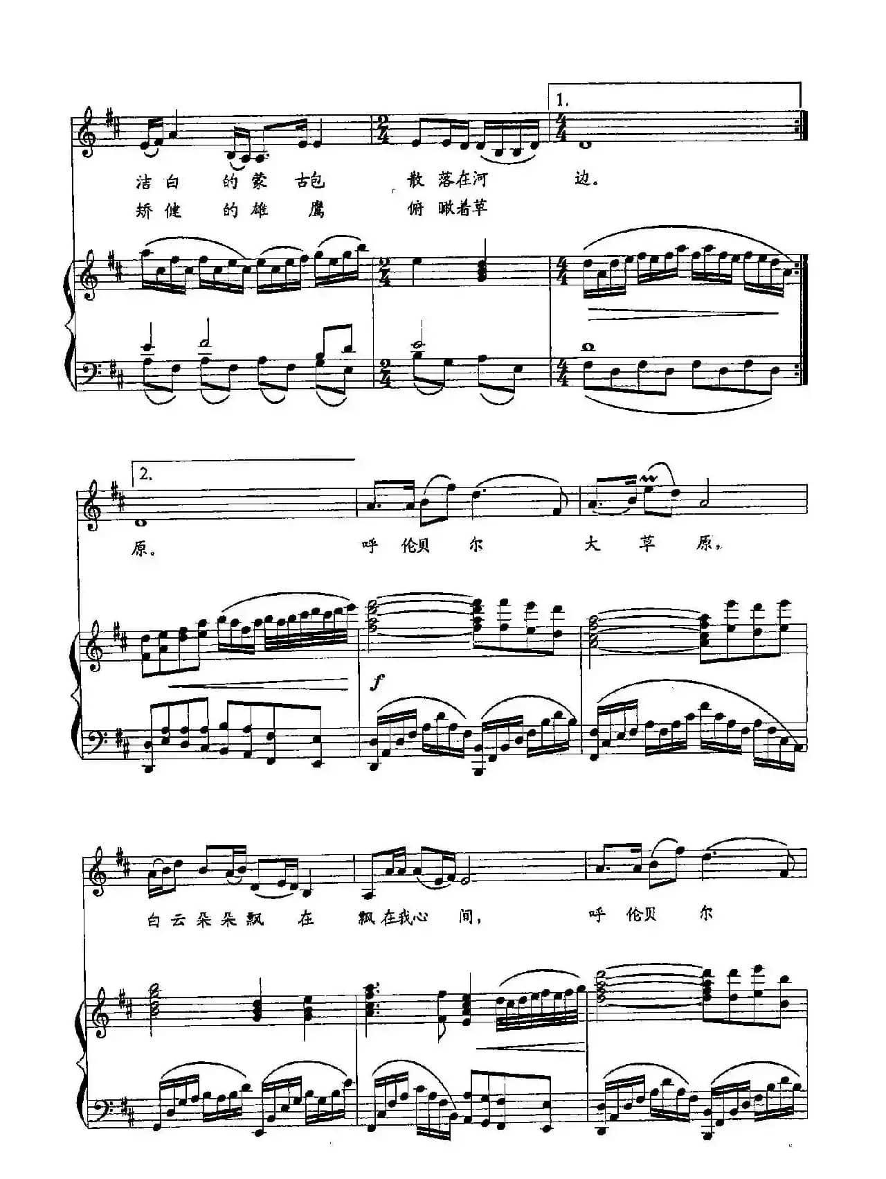 28呼伦贝尔大草原(双谱)