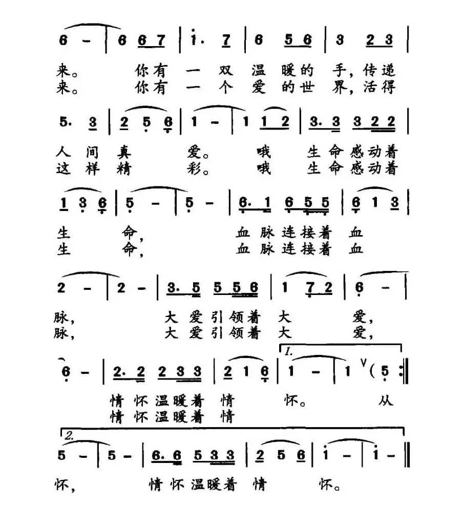你有一个爱的世界