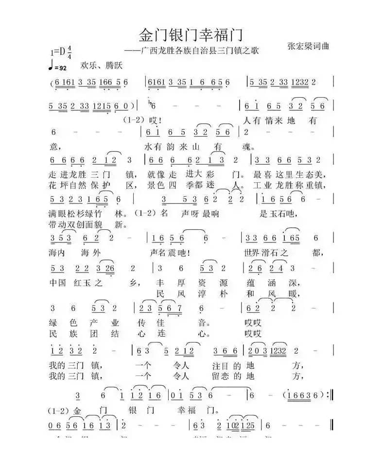 金门银门幸福门